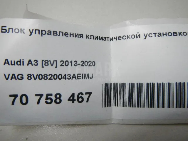 Блок управления климатической установкой для  FAW Besturn B70 2020