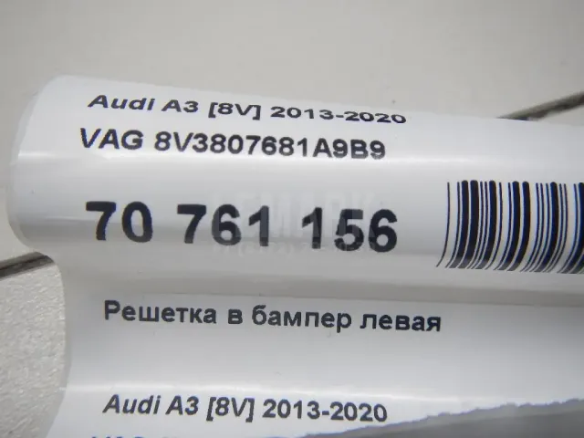 Решетка в бампер левая для  BMW X5 G05 2018