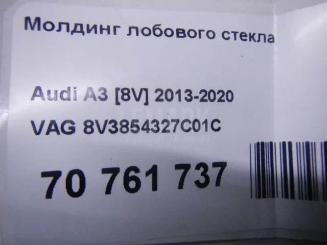 Молдинг лобового стекла для  Haval H2 2014-2020