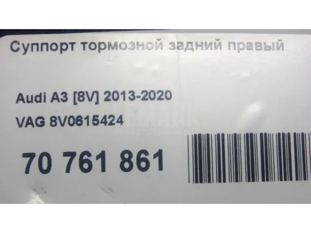 Суппорт тормозной задний правый для  Audi A5/S5 (F5) 2017