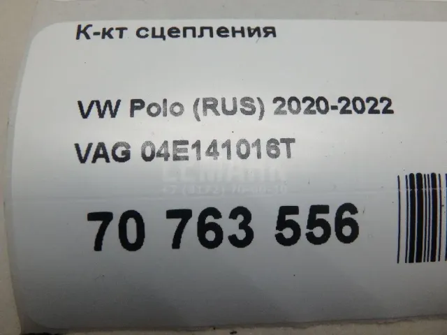 К-кт сцепления