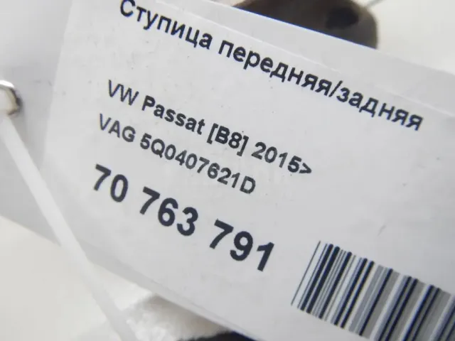 Ступица передняя/задняя
