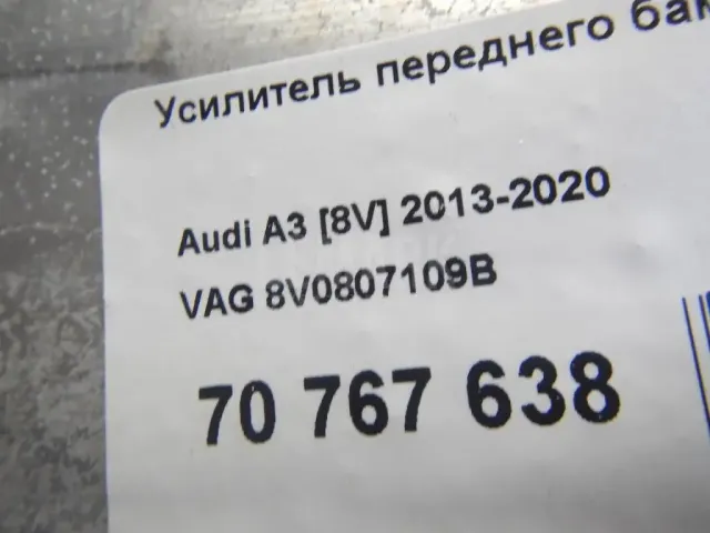 Усилитель переднего бампера для  Chery Tiggo 4 (T17) 2017