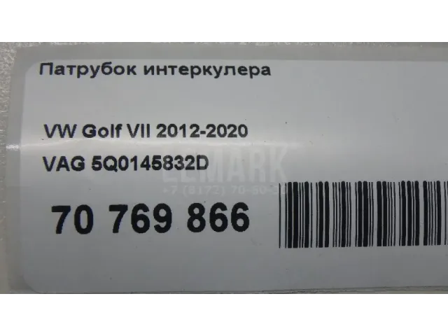 Патрубок интеркулера для  Audi A4 [B5] 1994-2001