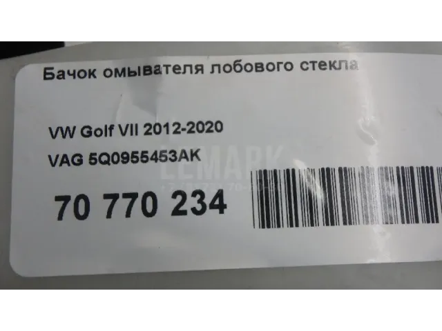 Бачок омывателя лобового стекла