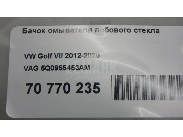 Бачок омывателя лобового стекла для  Cadillac Escalade II 2000-2006
