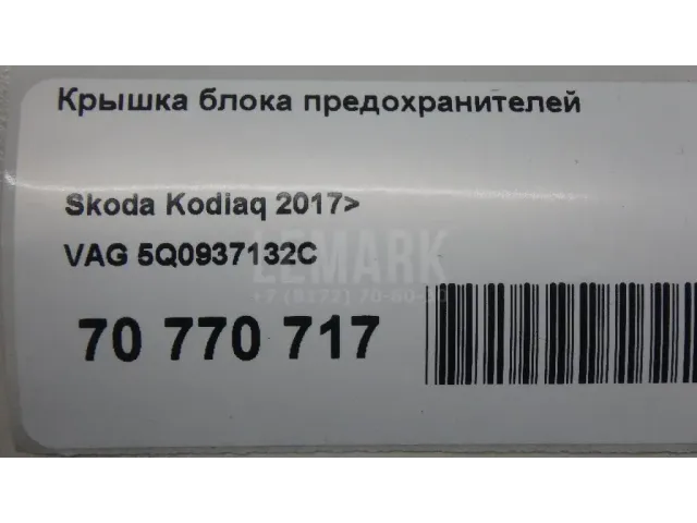 Крышка блока предохранителей для  Citroen Xsara Picasso 1999-2010