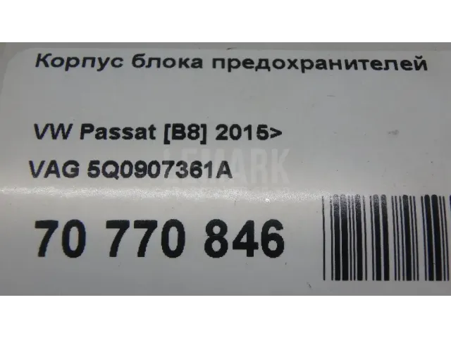 Корпус блока предохранителей