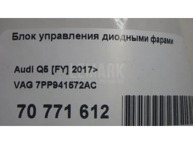 Блок управления диодными фарами