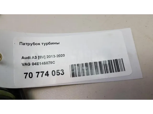 Патрубок турбины для  Chery Tiggo 7 Pro Max (T1EFL1) 2022
