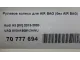 Рулевое колесо для AIR BAG (без AIR BAG)