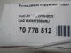 Ручка двери наружная левая