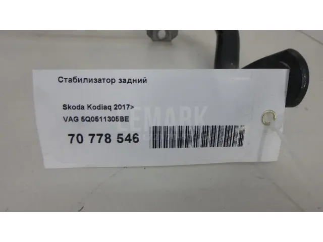 Стабилизатор задний для  Cadillac SRX 2009-2016