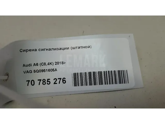 Сирена сигнализации (штатной)