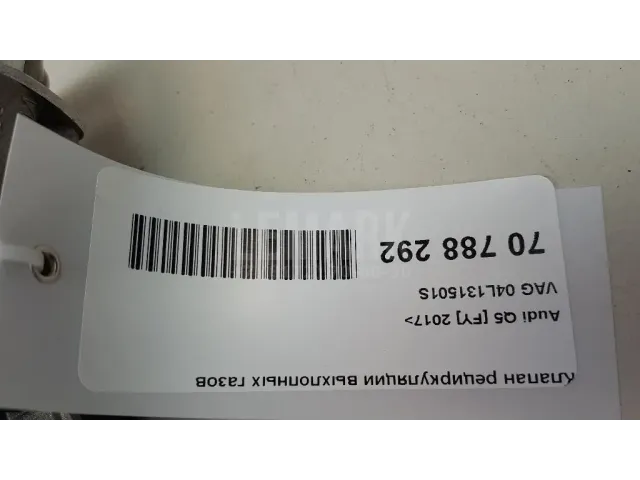 Клапан рециркуляции выхлопных газов