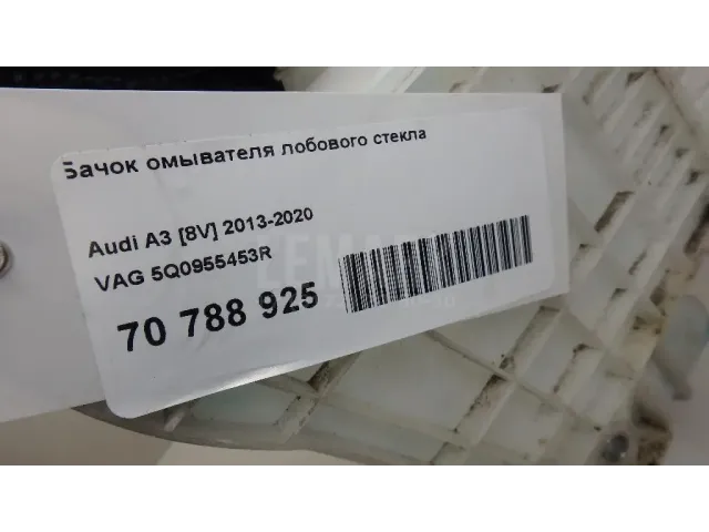 Бачок омывателя лобового стекла