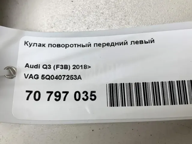 Кулак поворотный передний левый для  Ford Focus I 1998-2005