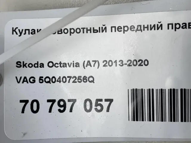 Кулак поворотный передний правый