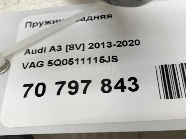 Пружина задняя