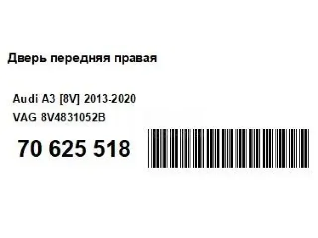 Дверь передняя правая для  BMW X6 G06 2019