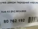 Ручка двери передней наружная правая для  Chevrolet Epica 2006-2012