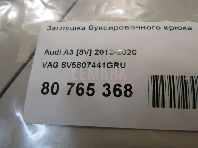 Заглушка буксировочного крюка для  Chevrolet Trail Blazer 2012-2021