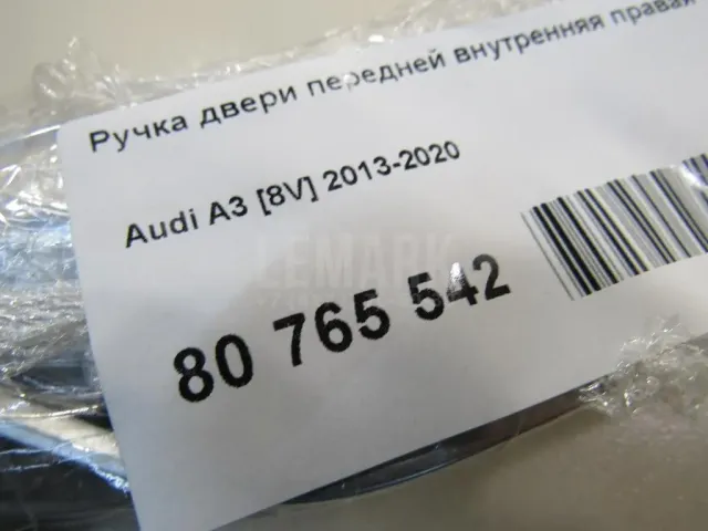 Ручка двери внутренняя правая для  Audi Q2 (GA) 2017