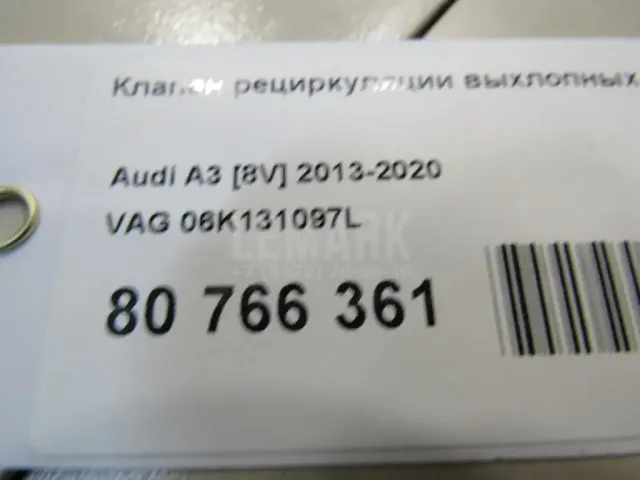 Клапан рециркуляции выхлопных газов