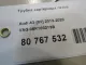 Трубка картерных газов