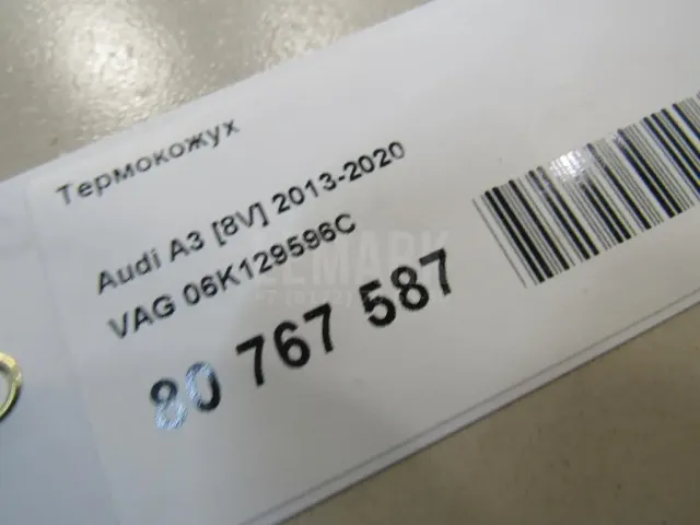 Термокожух для  Citroen C3 2009-2016