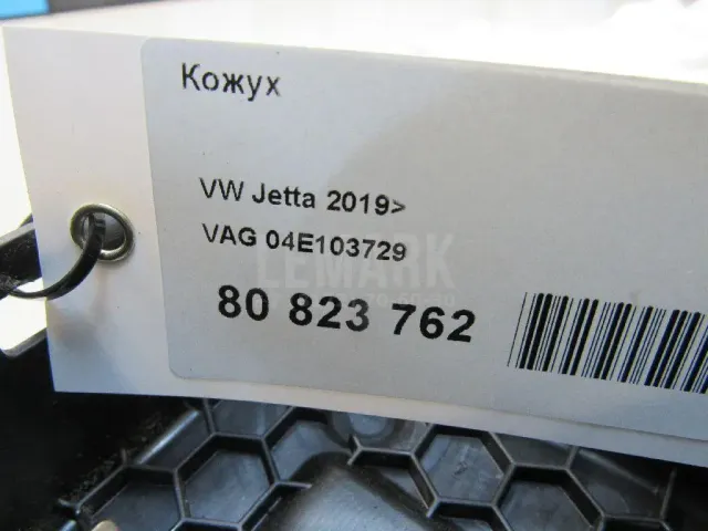 Кожух