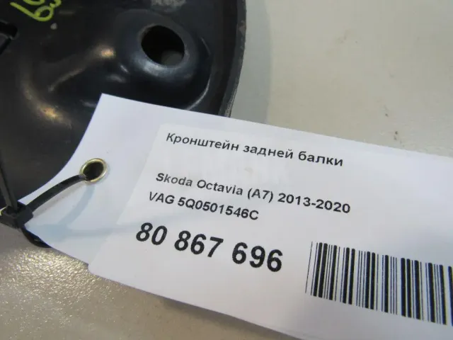 Кронштейн задней балки для  Citroen Berlingo II (B9) 2008-2022