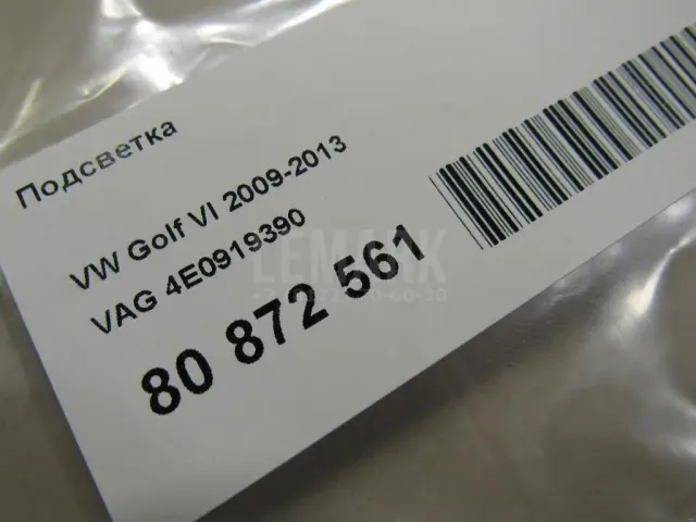 Подсветка для  Chevrolet Captiva (C100) 2006-2010