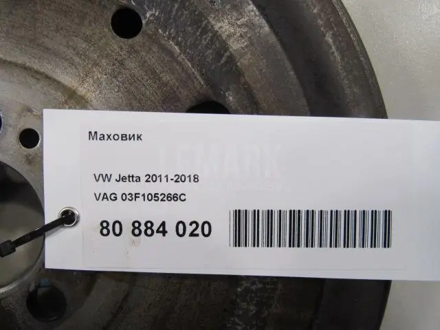 Маховик