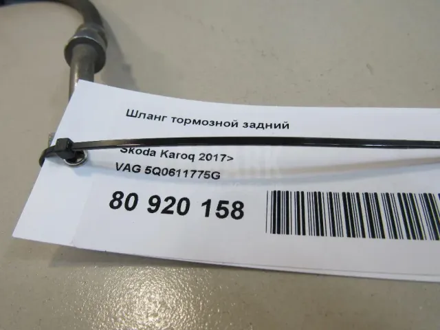 Шланг тормозной задний для  BMW 5-serie G30/G31/F90 2017-2023