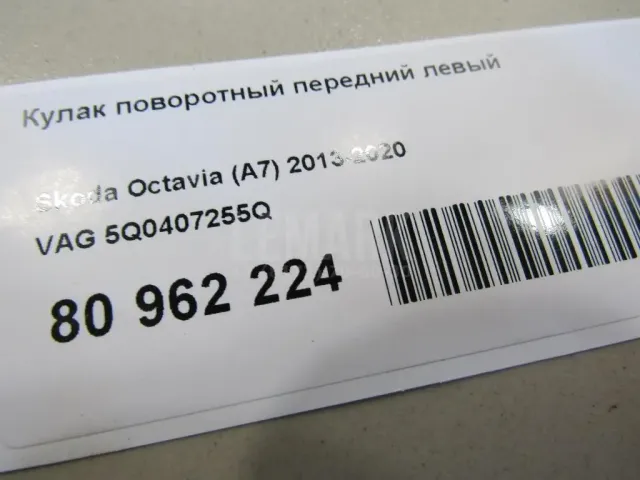 Кулак поворотный передний левый для  Ford Focus I 1998-2005