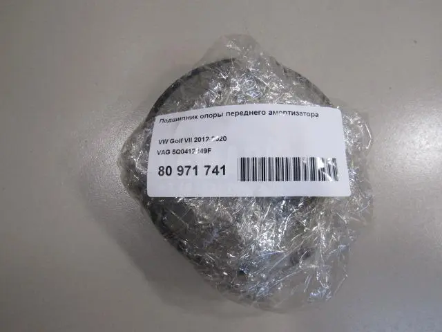 Подшипник опоры переднего амортизатора для  Citroen C4 II 2011-2022