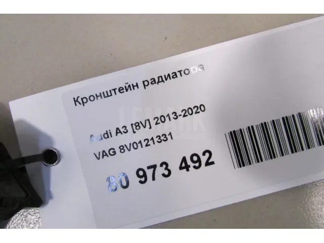 Кронштейн радиатора для  Audi A6 [C5] 1997-2004