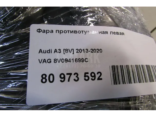 Фара противотуманная левая для  Chrysler Crossfire 2003-2008