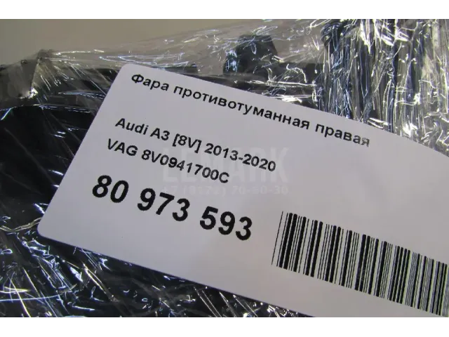 Фара противотуманная правая для  Changan CS75PLUS 2019