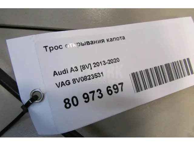 Трос открывания капота для  Citroen C5 2004-2008