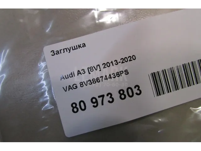 Заглушка