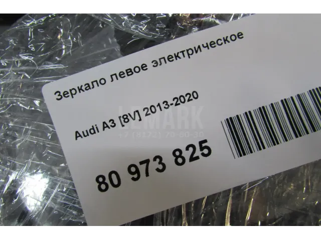 Зеркало левое электрическое для  Chevrolet Blazer 1995-2005