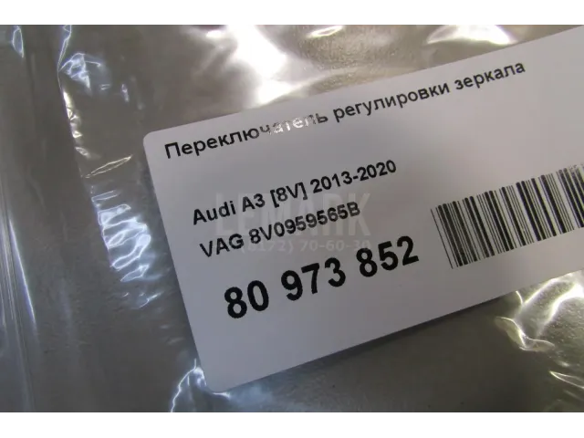 Переключатель регулировки зеркала для  Citroen DS4 2011-2015