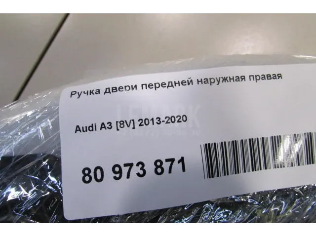 Ручка двери передней наружная правая для  Ford Fiesta 2001-2008
