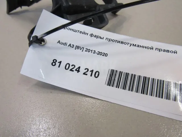 Кронштейн фары противотуманной правой для  Audi A3 (8Y) 2020