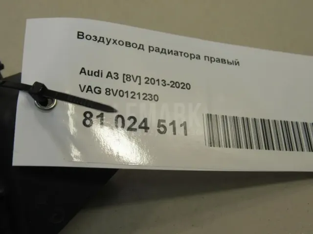 Воздуховод радиатора правый