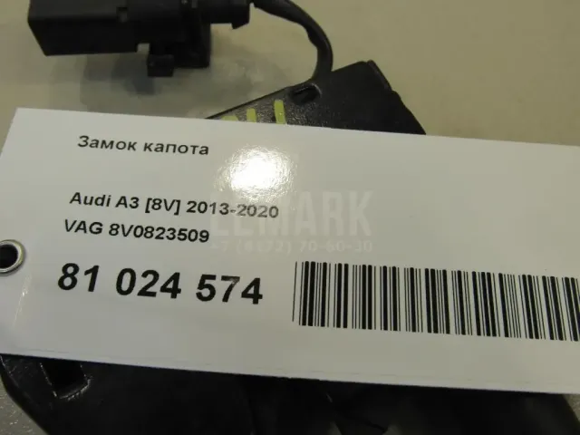 Замок капота для  Audi Allroad quattro 2012-2019