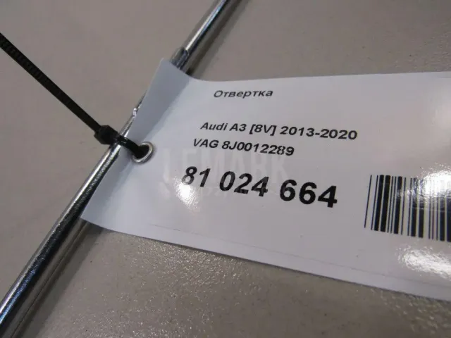 Отвертка для  BMW