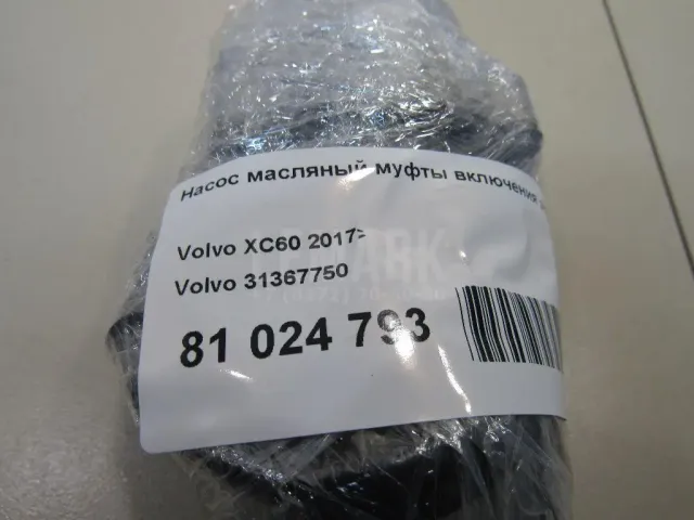 Насос масляный муфты включения заднего моста для  Cadillac SRX 2009-2016